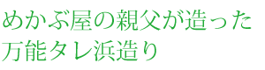 gaiyou