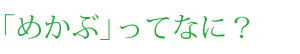 gaiyou
